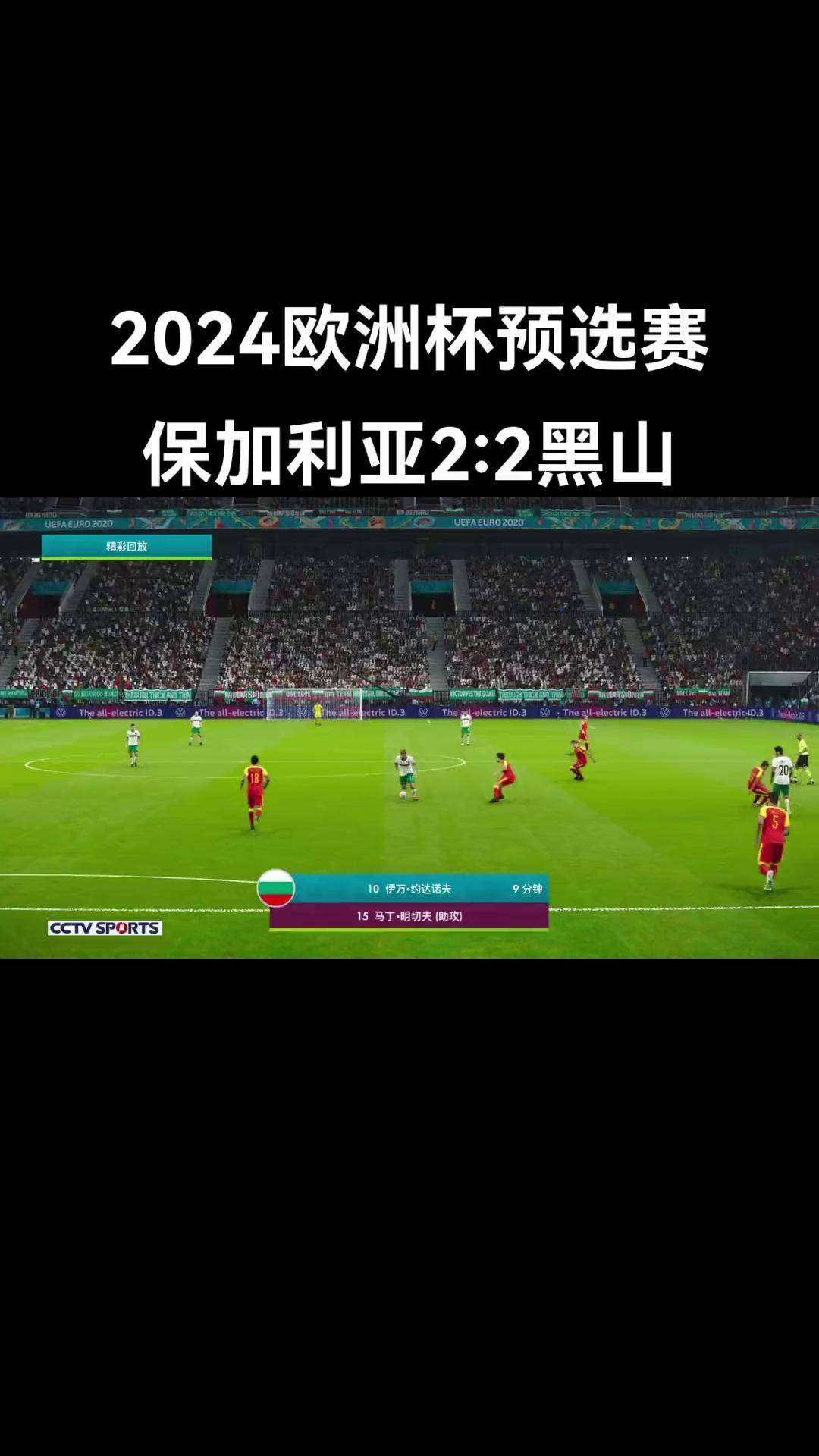 世俱杯直播-关于摩尔多瓦队连胜对手，豪取欧洲杯预选赛胜利的信息