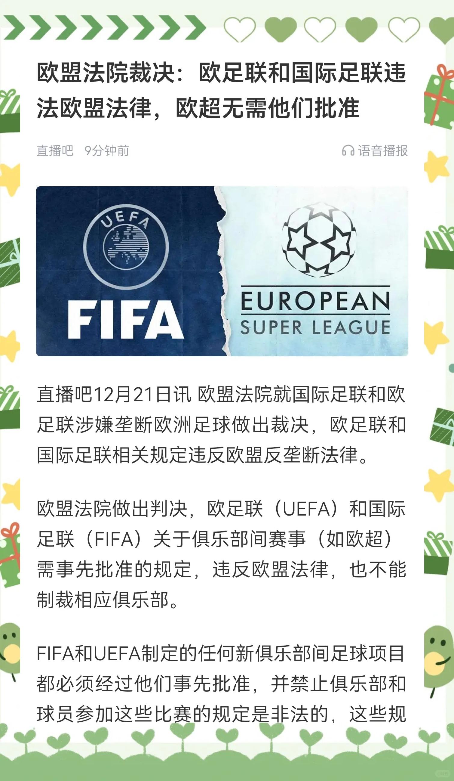 包含法国队意外险胜，欧国联赛风云变幻局面百转千回！的词条