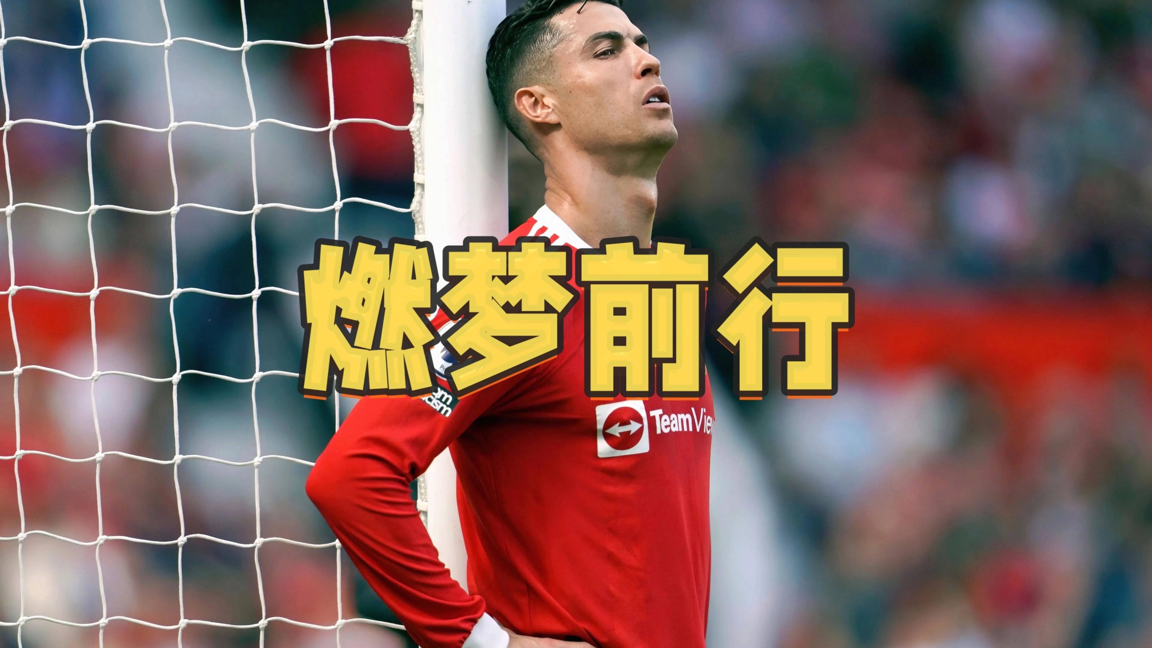 世俱杯在线观看-关于高歌猛进！国际赛事中一支球队展现出勇往直前的信息